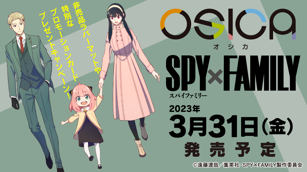 OSICA SPY×FAMILY アーニャ プロモカード プレイマット OSICA SPY