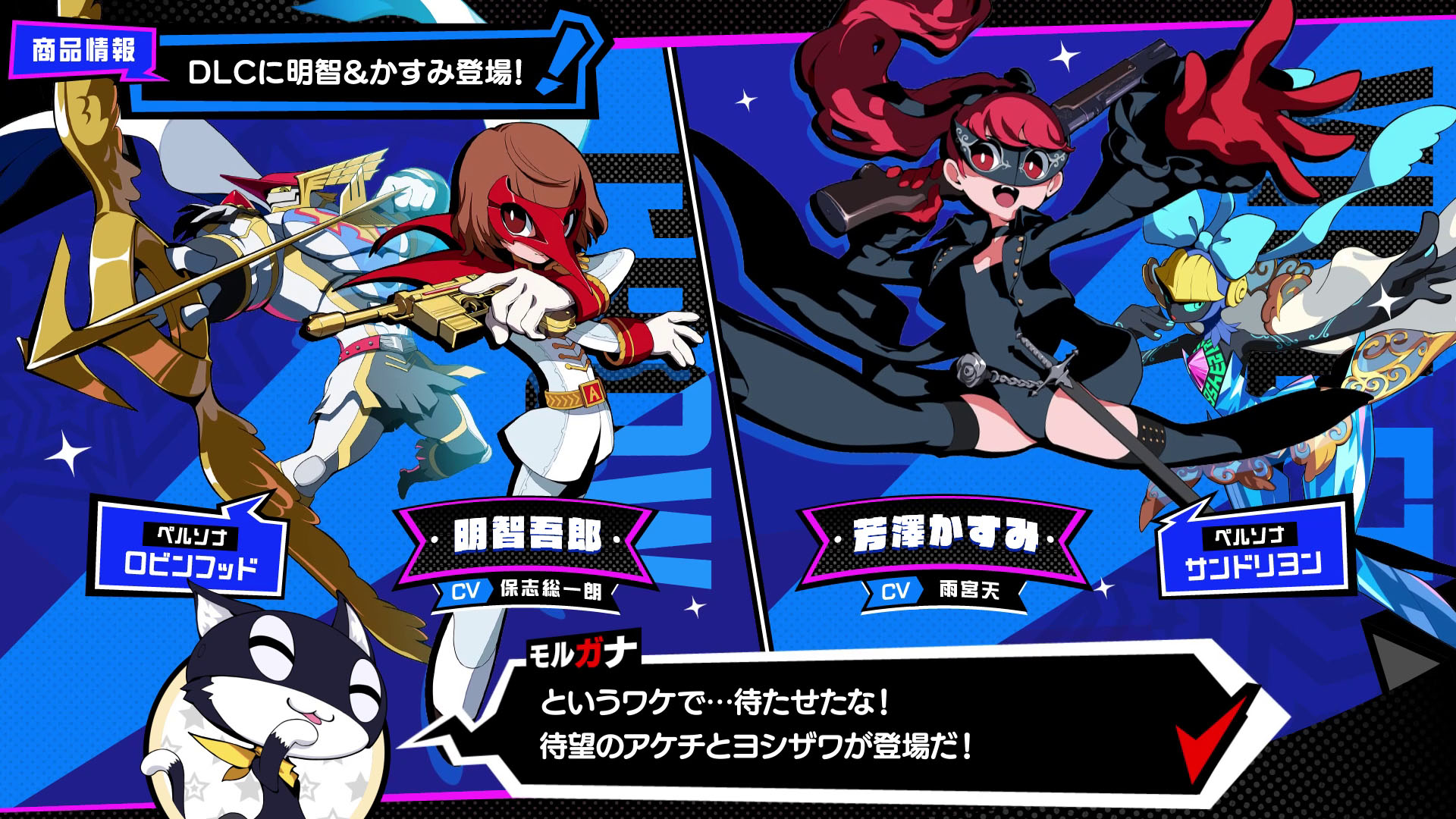 画像ギャラリー No.010 | 「ペルソナ5 タクティカ」，本編と同時発売