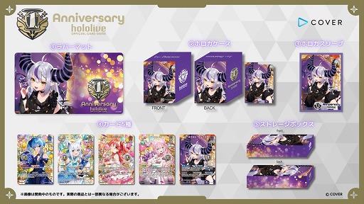 ホロライブ カード ゲーム 1周年セット 4種セット 発売中】hololive