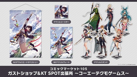 発売前の「ユミアのアトリエ」グッズも登場。コーエーテクモの