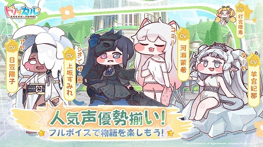 ほっぺつまみ放題のキュートなRPGが日本上陸。「トリッカル・もちもち