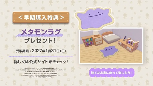 ニンゲン姿のメタモンが，廃れてしまった街を再建する。スローライフ