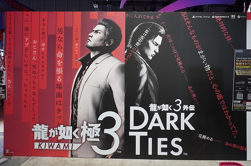 龍が如く 極3 / 龍が如く3外伝 Dark Ties」インタビュー。最新エンジン