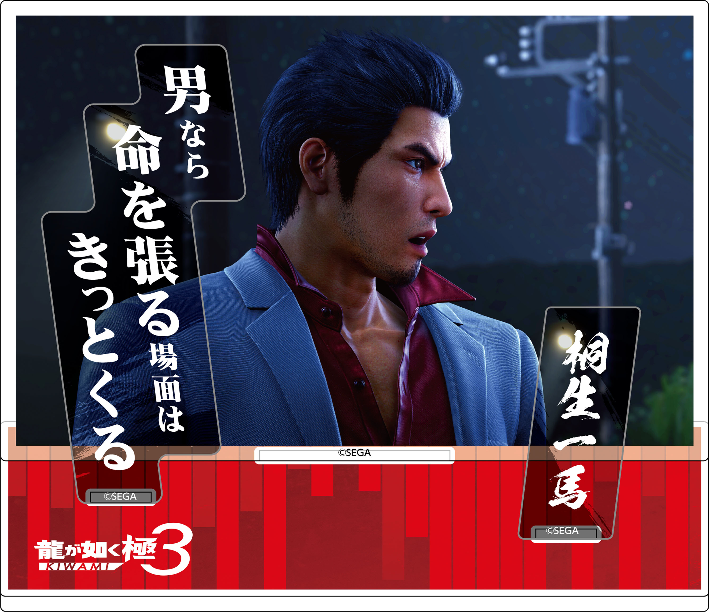 画像ギャラリー No.002 | 「龍が如く 極3 / 龍が如く3外伝 Dark Ties