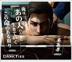 画像ギャラリー | 「龍が如く 極3 / 龍が如く3外伝 Dark Ties」，発売
