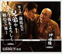 画像ギャラリー | 「龍が如く 極3 / 龍が如く3外伝 Dark Ties」，発売