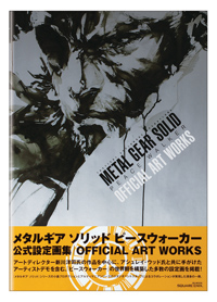 メタルギアソリッド3 MGS3 ポスター B2 非売品 未使用品 新川洋司