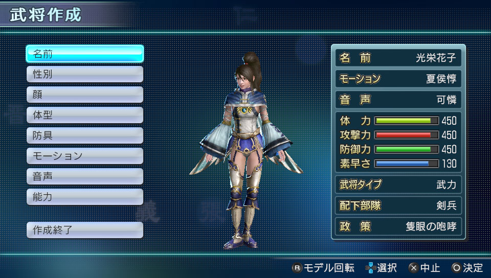 真・三國無双 NEXT - PSVita