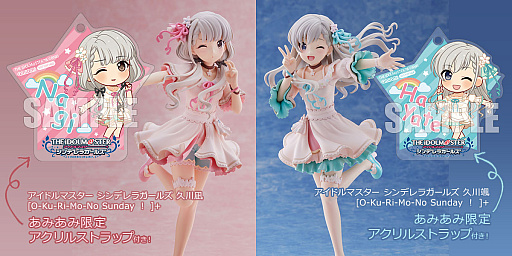 デレマス」，久川颯と久川凪のフィギュアが [O-Ku-Ri-Mo-No Sunday