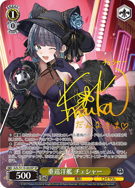 ヴァイス】オットー フォン アルフェンスレーベン SP アズレン 春野杏