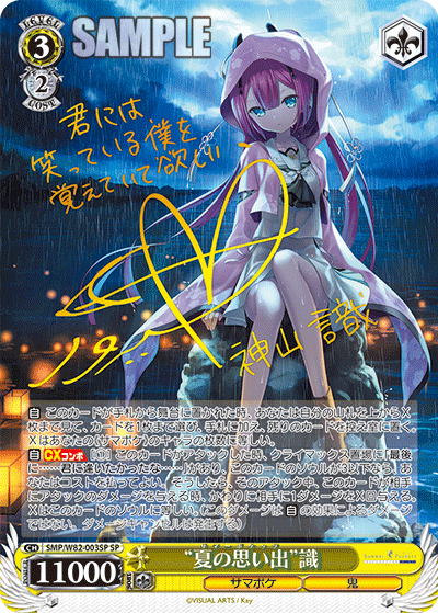 画像ギャラリー No.006 | 「ヴァイスシュヴァルツ」に「Summer Pockets