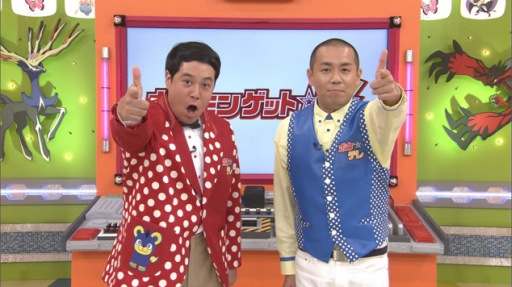 ポケモン」の情報バラエティ番組「ポケモンゲット☆TV」が10月6日放送開始