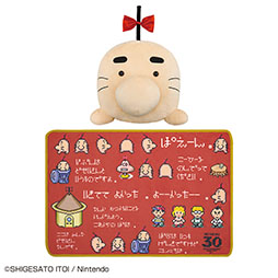 MOTHER2 ギーグの逆襲」，発売30周年を記念して一番くじに初登場