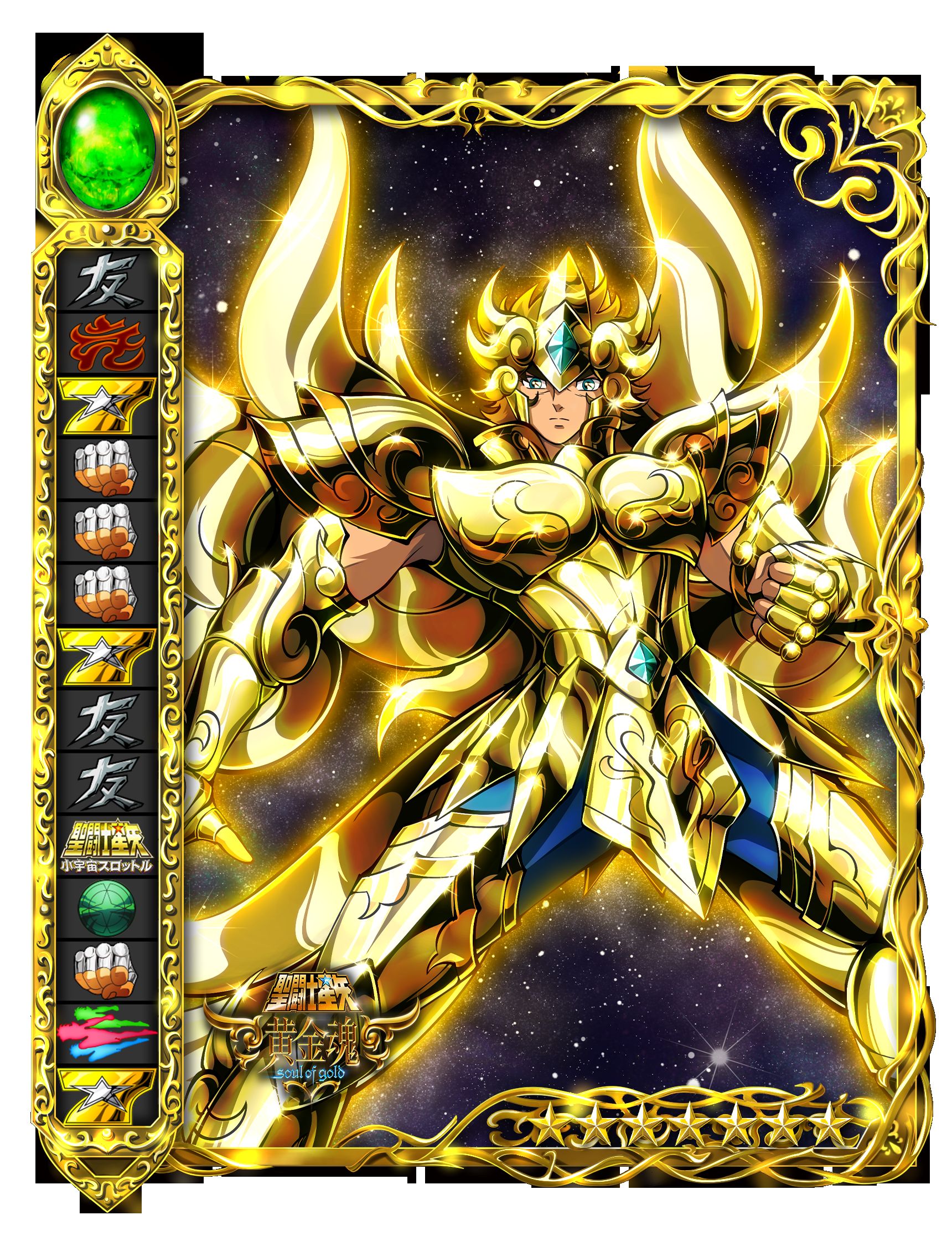 聖闘士星矢クルセイド 燃える小宇宙 小宇宙（コスモ）が燃える