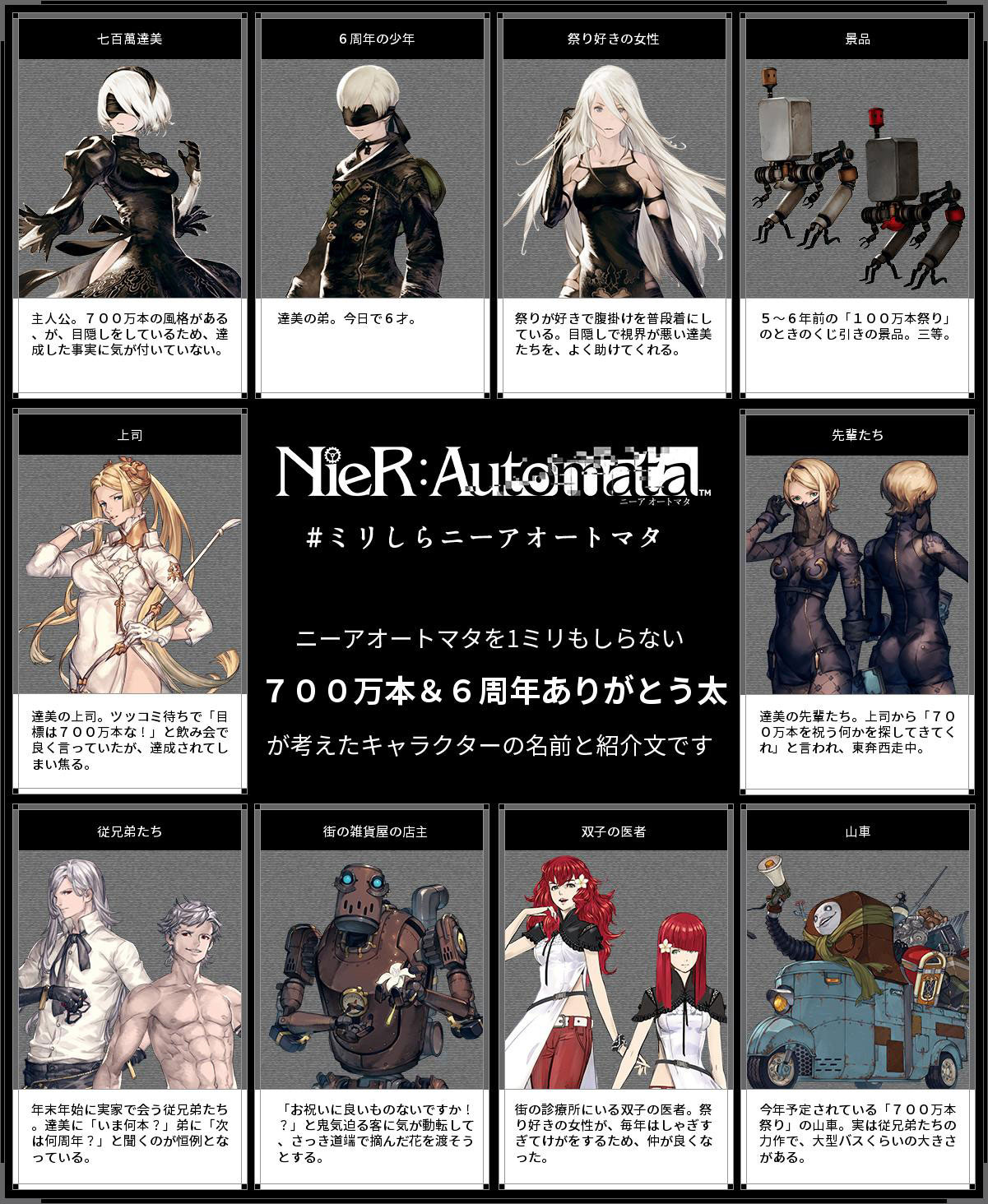 画像ギャラリー No.002 | 6周年を迎えた「NieR:Automata」，PS4/Switch版の