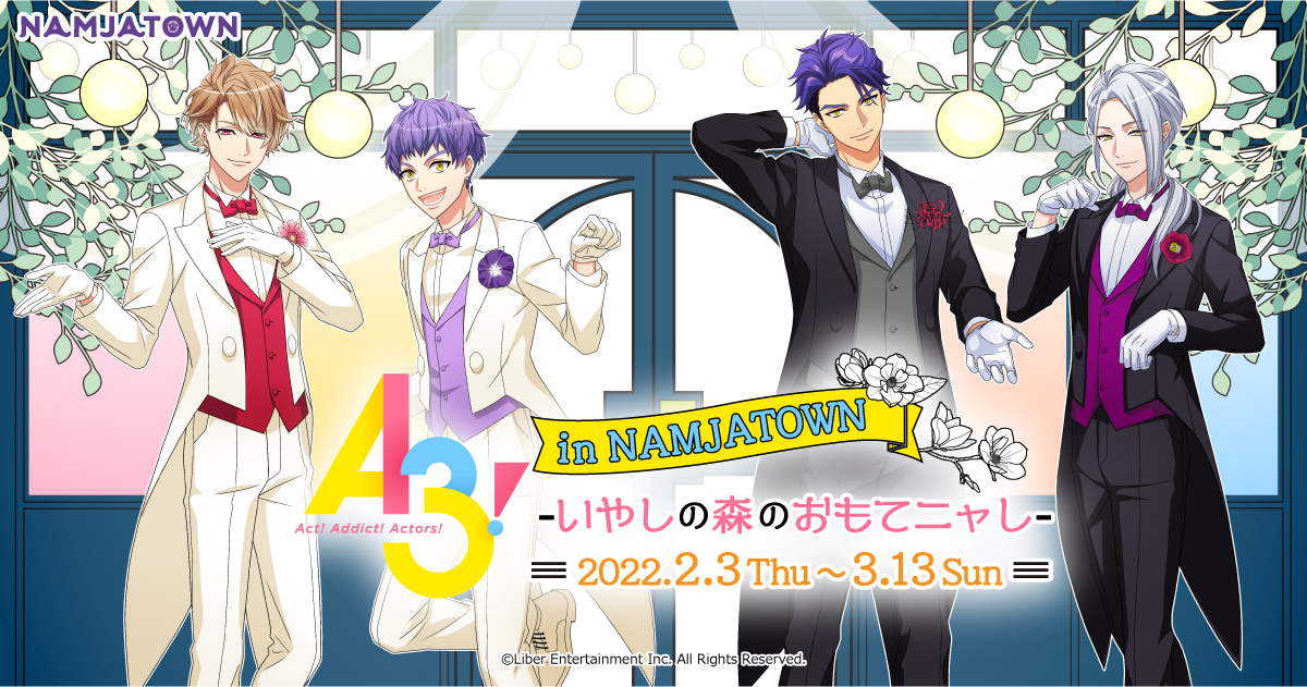 A3! ナンジャタウン ミニゲームセット A3! ナンジャタウンミニゲーム