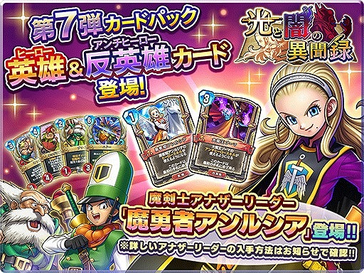 ドラゴンクエスト ライバルズ 12枚セット ドラゴンクエスト ライバルズ