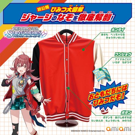 アイマス シャイニーカラーズ」放課後クライマックスガールズの