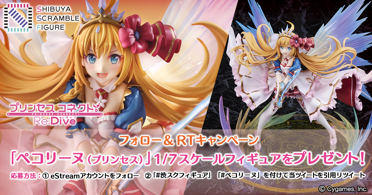 画像ギャラリー No.002 | 「プリンセスコネクト！」，“ペコリーヌ