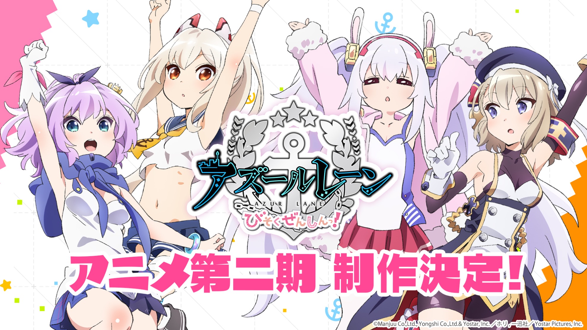 アズールレーン 銭湯コラボ 第三弾 手ぬぐい 全6種＋おまけ付 大黒湯