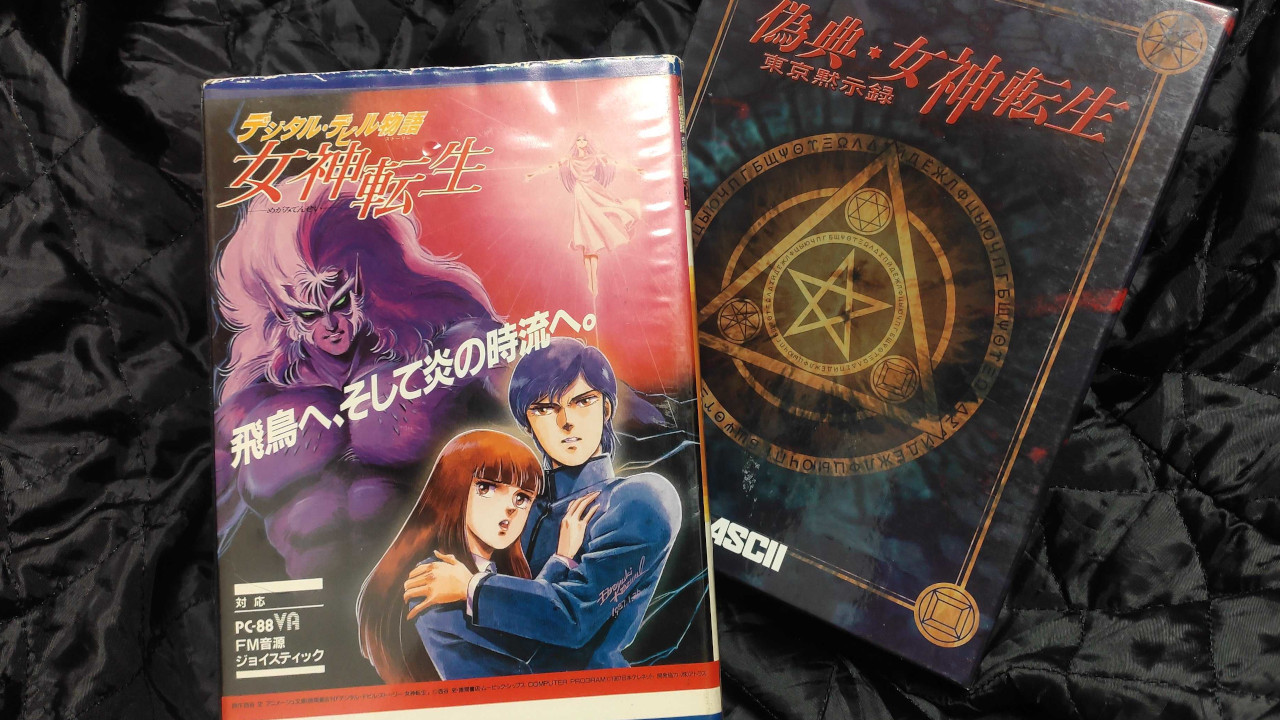 西谷 史□デジタル・デビル・ストーリー 全3巻セット｜女神転生