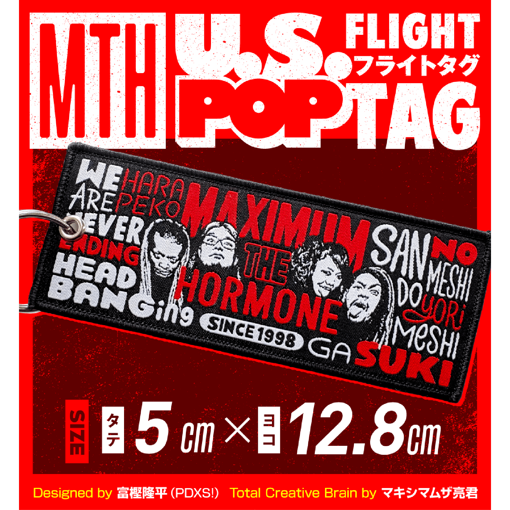 歴代GOODSライブラリー | マキシマム ザ ホルモン Official Site