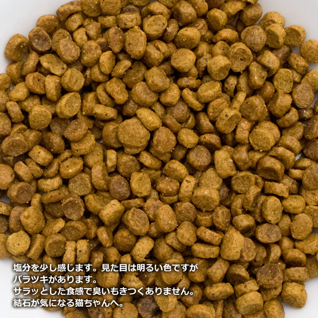 アルモネイチャー ファンクショナルドライフード ユリナリーサポート