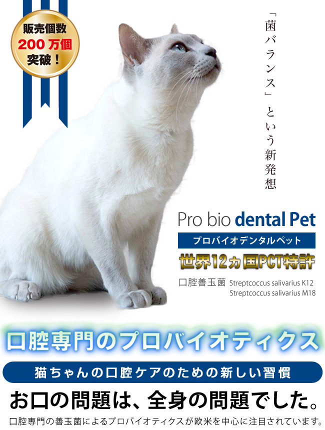 ポイント10倍】プロバイオデンタルペット 犬・猫・小動物用 パウダー