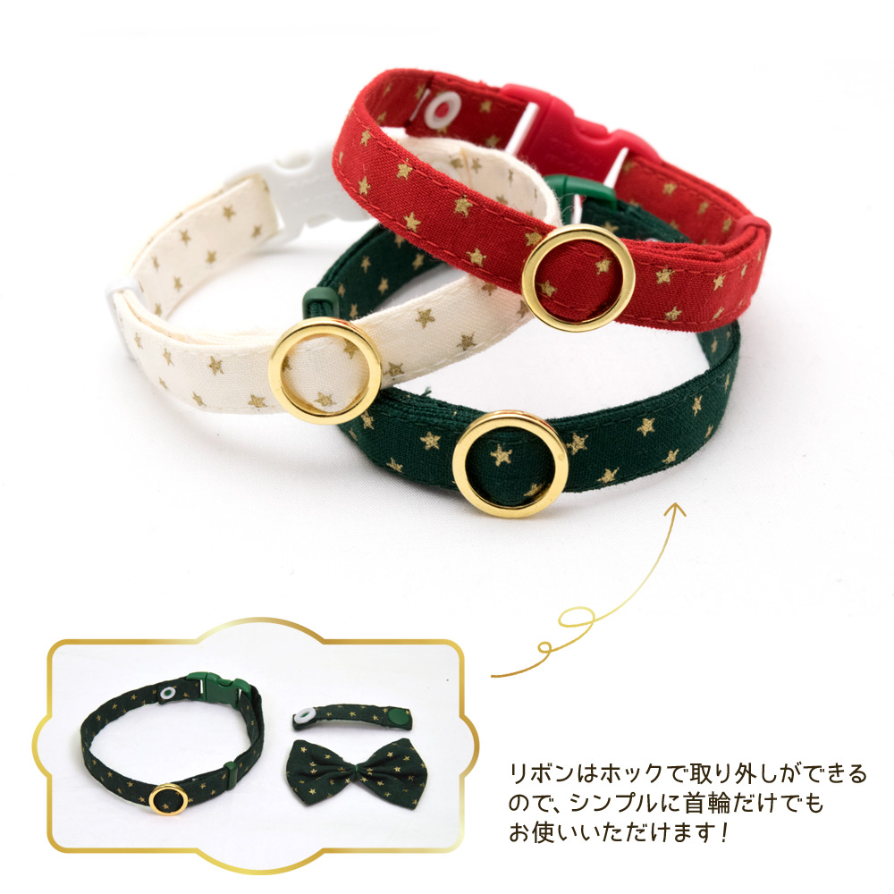 デイリー猫首輪DX にゃんりぼん金色お星様 リボン付き猫用首輪
