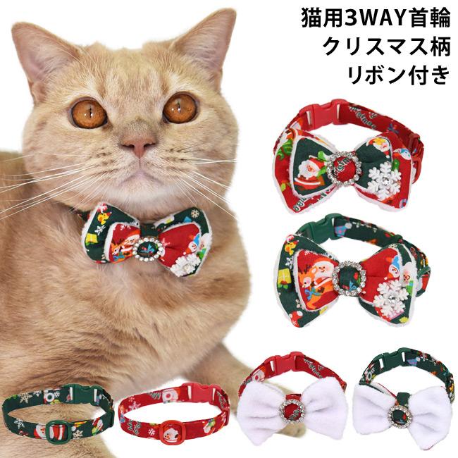 クリスマス限定、スノーフレーク柄(ブルー)わんちゃん猫ちゃん用襟付き