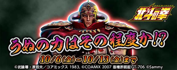 おでかけ777TOWN.net ニュース詳細