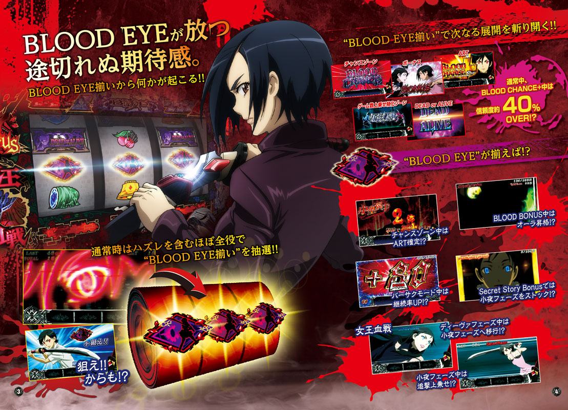 777タウン.net オンライン パチスロBLOOD+ 二人の女王