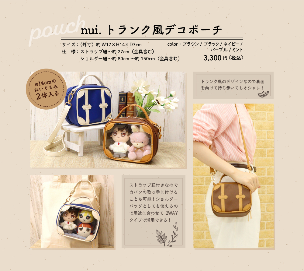 取引不成立】かなちむ テッド ぬいぐるみ＆ポーチ セット セキグチ