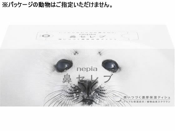 王子ネピア 鼻セレブ 200組 (169088)が347円 通販【ココデカウ