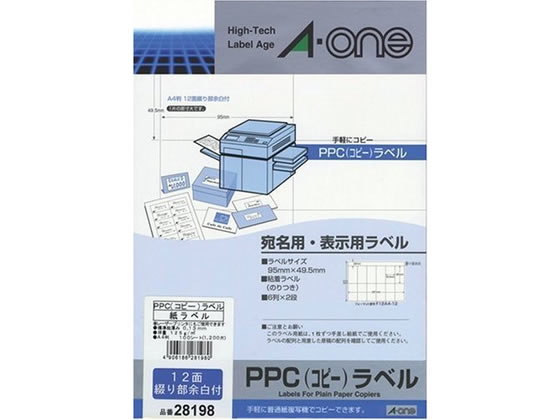 エーワン PPCラベル 宛名・表示用 A4 12面 100シート 28198が5,249円