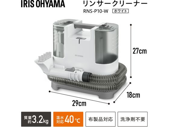 アイリスオーヤマ リンサークリーナー ホワイト アイリスオーヤマ