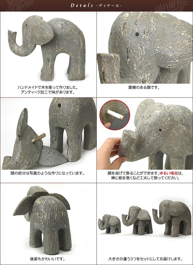木彫のインド象家族3体セット 置物 木彫のインド象家族3体セット 置物