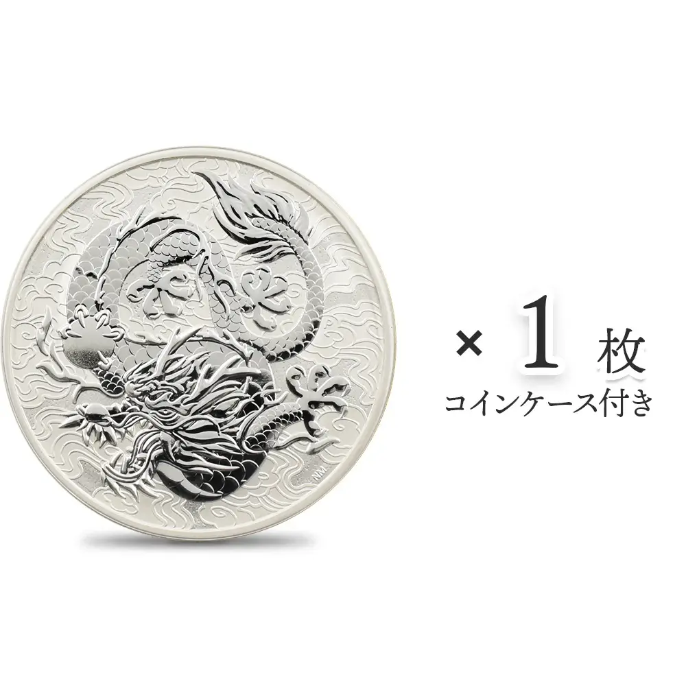 オーストラリア 2021 エリザベス2世 中国の神話と伝説 龍 1ドル1オンス