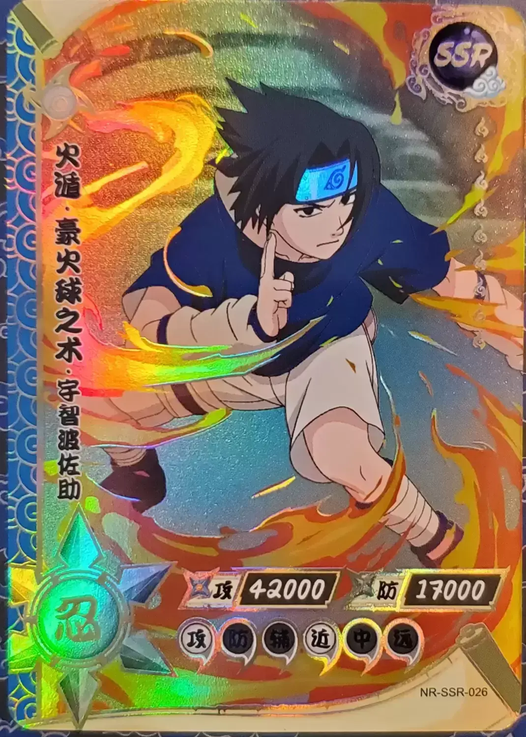 藤*様 ナルト ナルティメットミッション ナルト サスケホロセット 藤