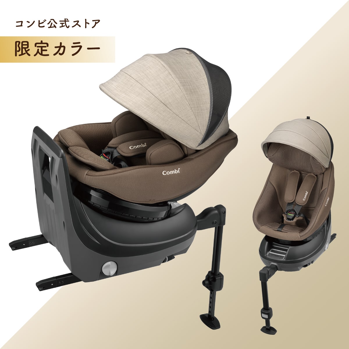 クルムーヴ ISOFIX エッグショックチャイルドシート 新生児 コンビ