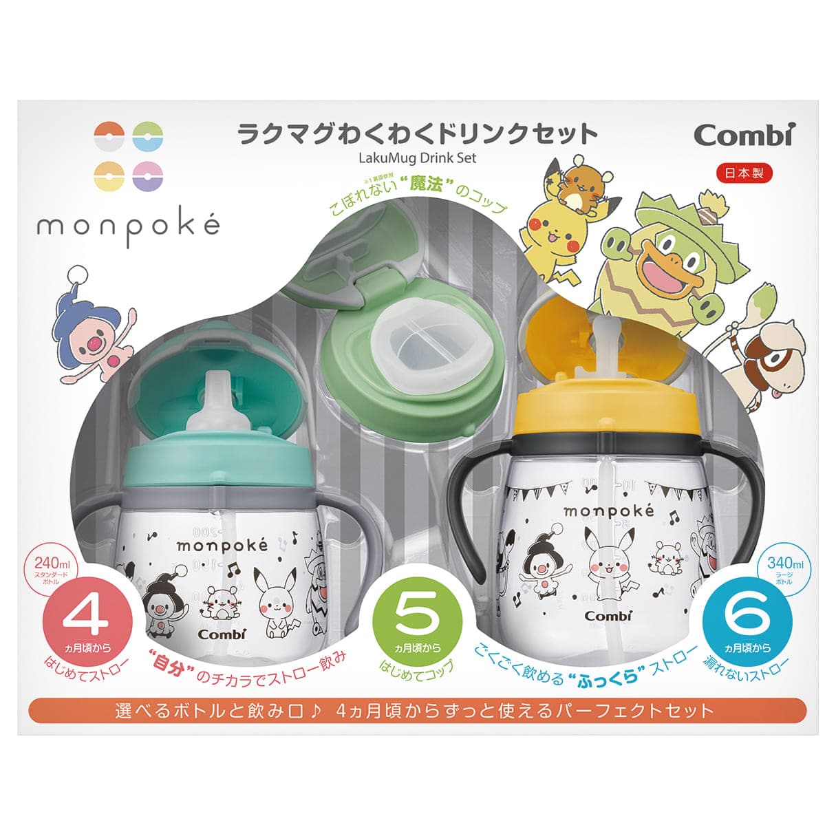 リトグリ モンスターお面 コンプセット Little Glee Monster | Information