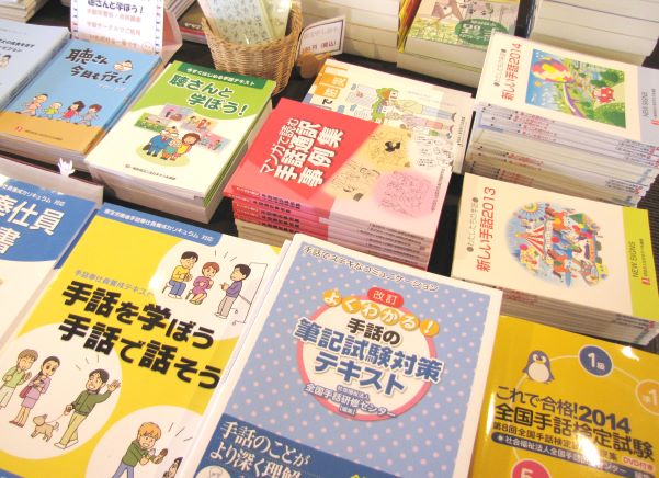 日本語-手話辞典 4冊セット 日本語-手話辞典 4冊セット 手話・日本語大