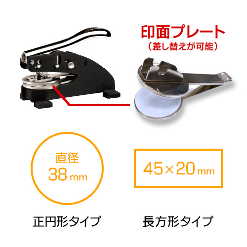 ≪受注発注商品≫エンボッサー（型押しスタンプ） 本体＋交換用