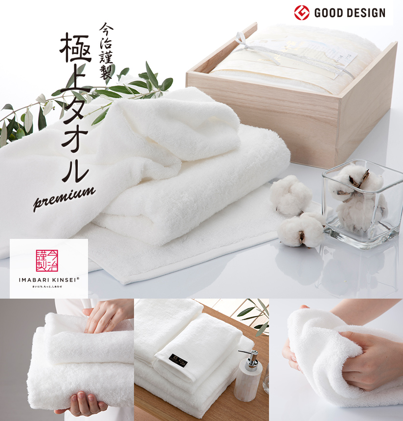 弔事用 極上タオルセット（今治産）｜CONCENT