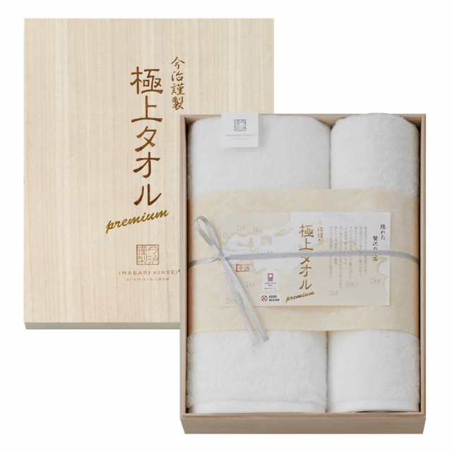 今治謹製 極上タオル ホワイトプレミアム GK23070 (バスタオル×1