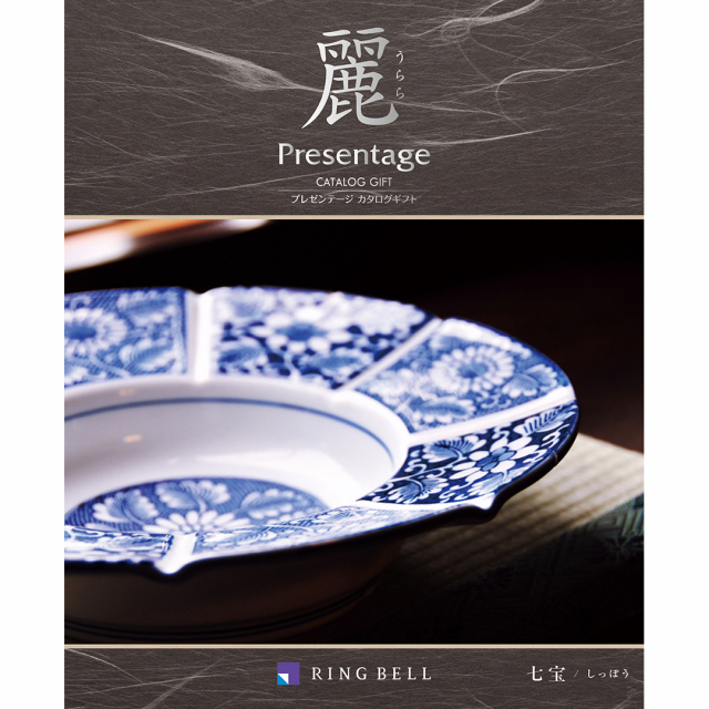 カタログギフト リンベル プレゼンテージ・麗(うらら) 〔七宝(しちほう