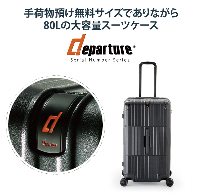 A.L.I departure スーツケース4輪80L 大容量