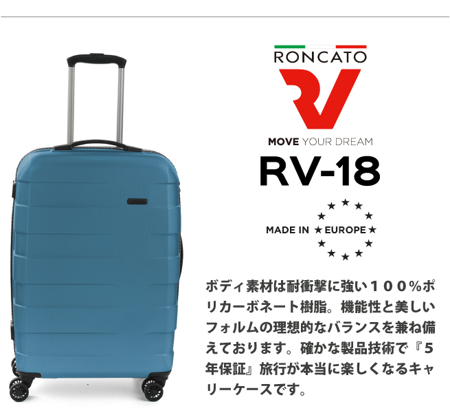 送料無料 正規品 スーツケース ロンカート RONCATO 60L キャリーケース