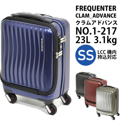 送料無料 正規品 スーツケース 機内持ち込み フリークエンター