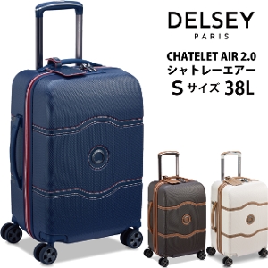 送料無料 正規品 スーツケース 機内持ち込み デルセー DELSEY CHATELET